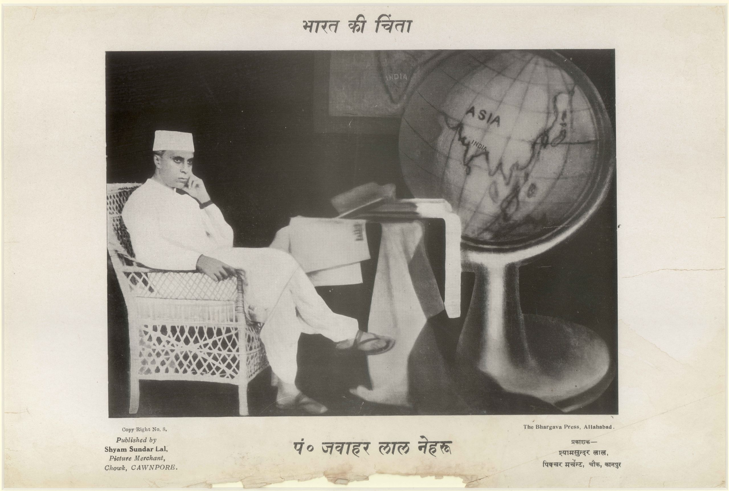 nehru's speech on independence day 1947